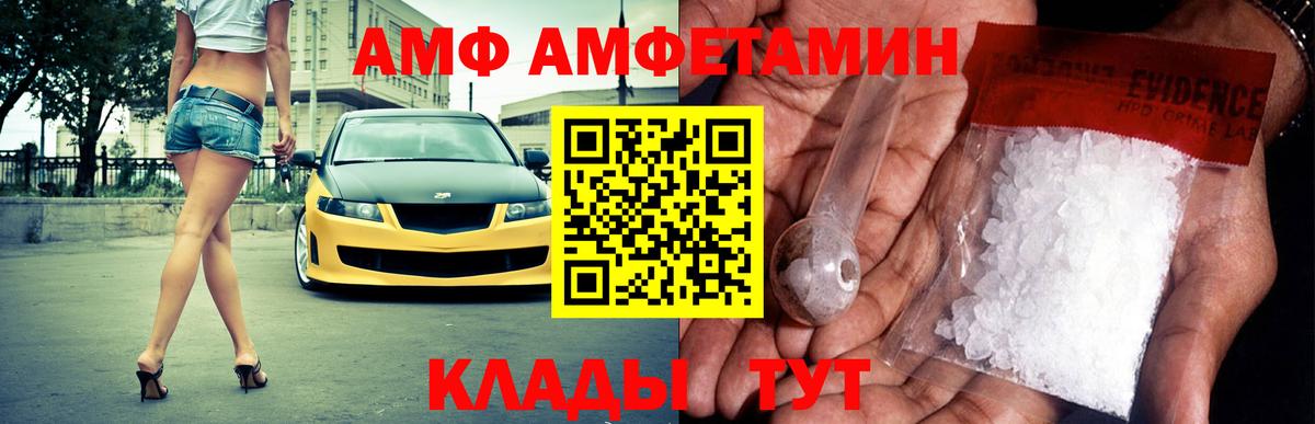 АМФЕТАМИН 97% Усть-Джегута