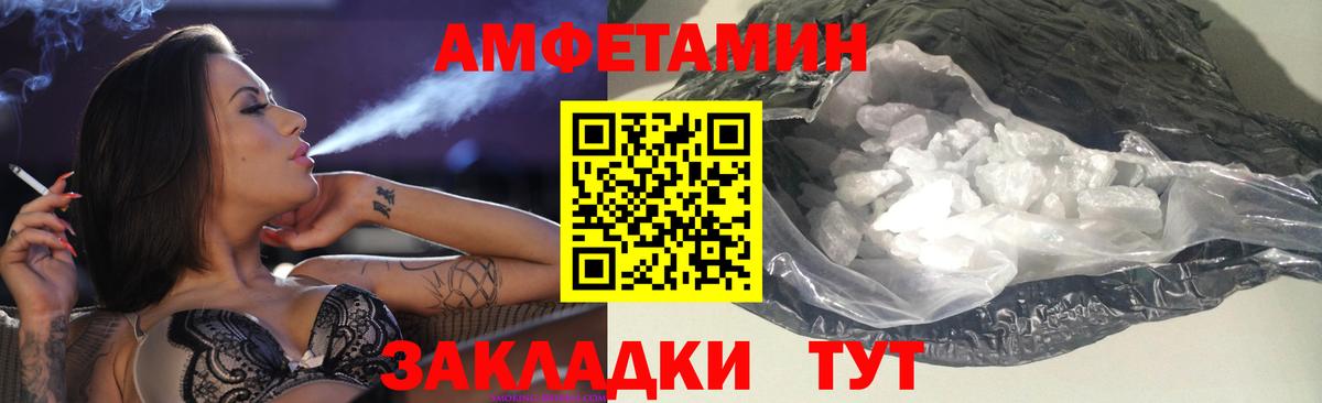 Amphetamine  Амфетамин Premium  Вход с VPN  Усть-Джегута  Amphetamine 
