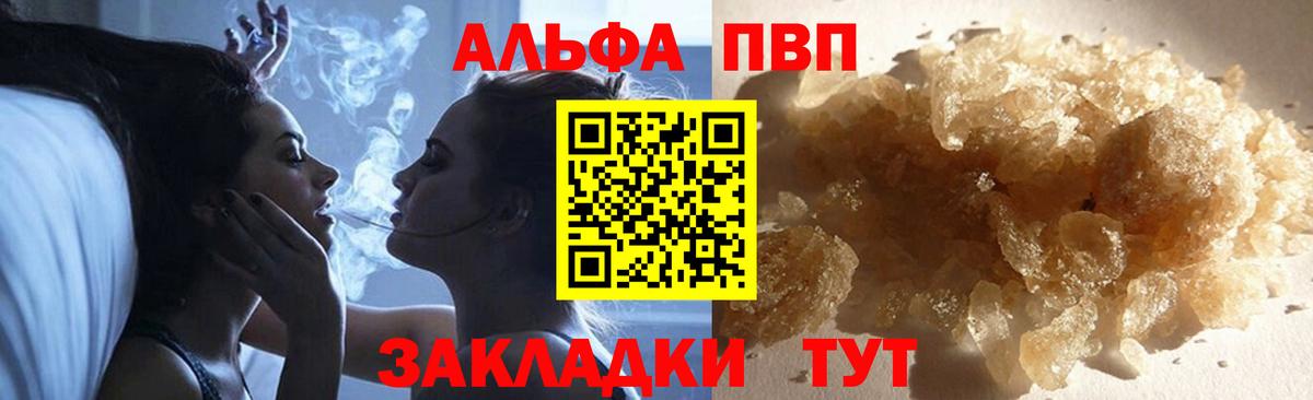 Alpha PVP СК КРИС Усть-Джегута