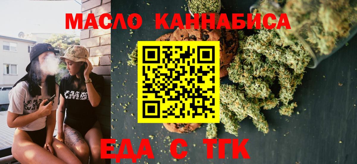 Печенье с ТГК конопля  Вход с VPN  Усть-Джегута 