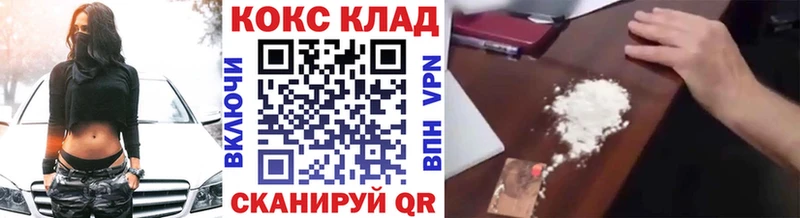 КОКАИН VHQ  магазин продажи наркотиков  это клад  Усть-Джегута 