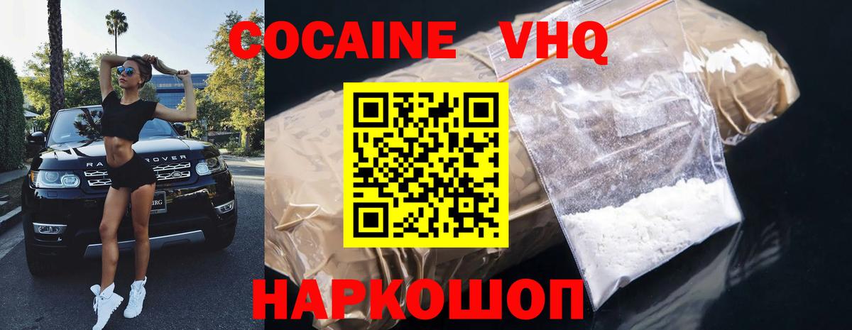 COCAIN Боливия  COCAIN Columbia  Усть-Джегута  Вход с VPN 