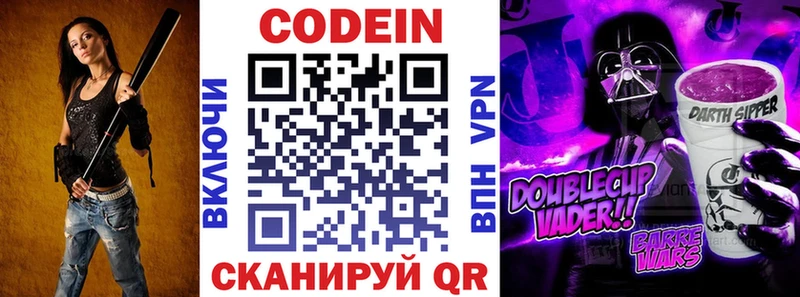 как найти   mega как войти  Кодеиновый сироп Lean Purple Drank  Усть-Джегута 