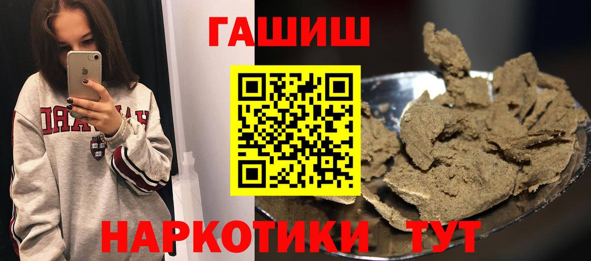ГАШ hashish Усть-Джегута