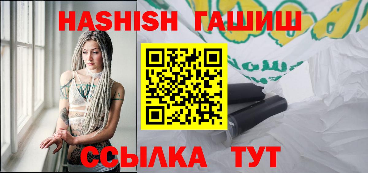 ГАШИШ Изолятор  Вход с VPN  Усть-Джегута  Гашиш убойный 