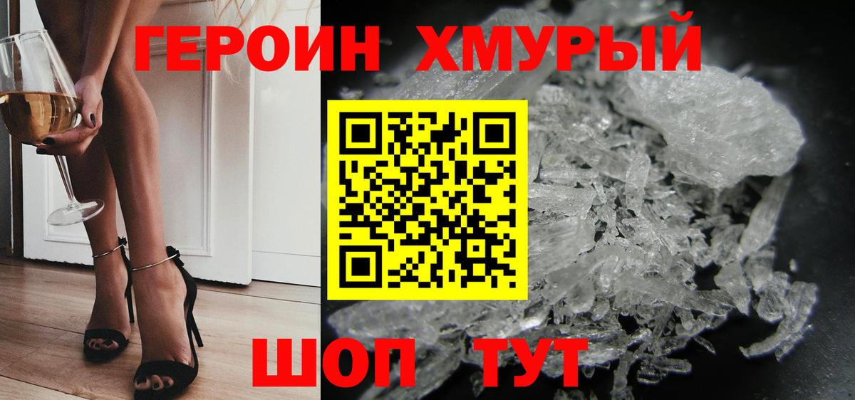 Усть-Джегута  ГЕРОИН  Вход с VPN  ГЕРОИН Афган 
