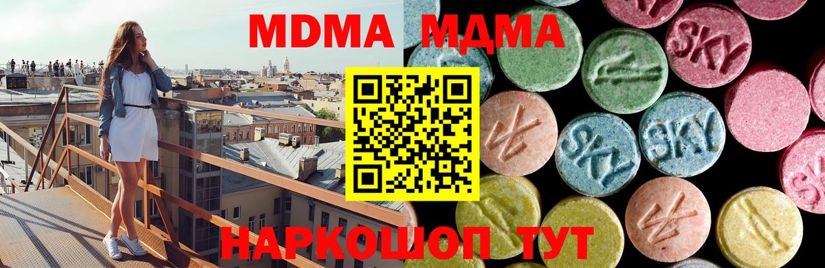 МДМА crystal  MDMA crystal  Усть-Джегута  MDMA  Вход с VPN 