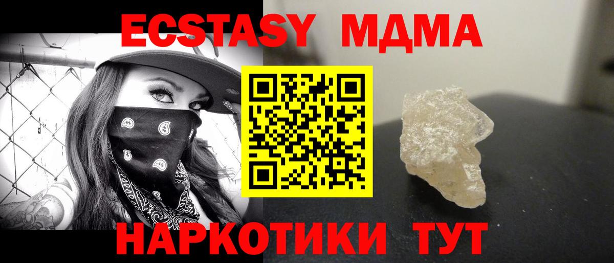 МДМА молли Усть-Джегута