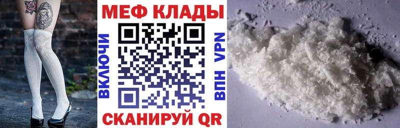 МЕФ кристаллы  kraken   Усть-Джегута 