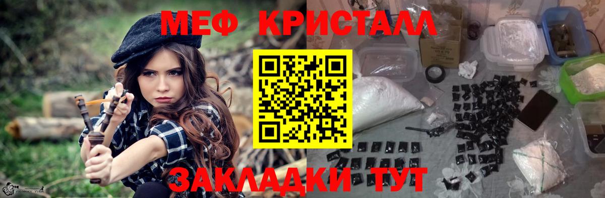 Меф mephedrone  Мефедрон  Усть-Джегута  МЯУ-МЯУ  МЕФ кристаллы  Вход с VPN 