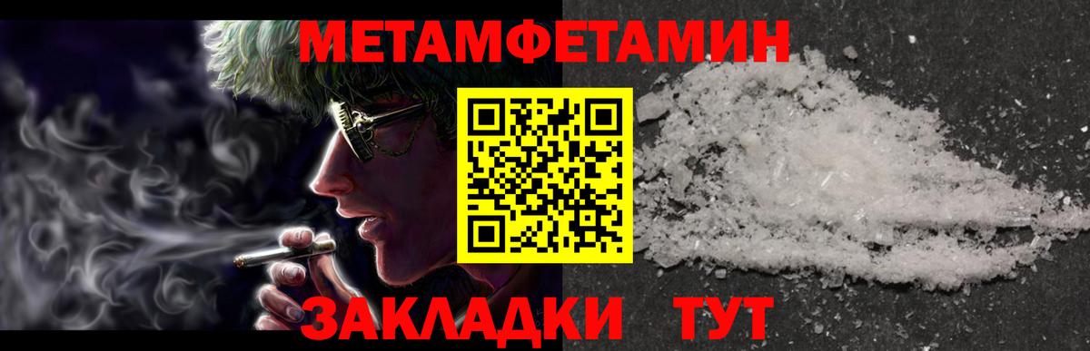 Первитин кристалл  Первитин кристалл  Усть-Джегута  Вход с VPN 
