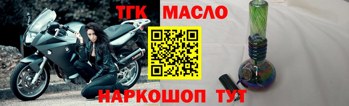Дистиллят ТГК жижа Усть-Джегута