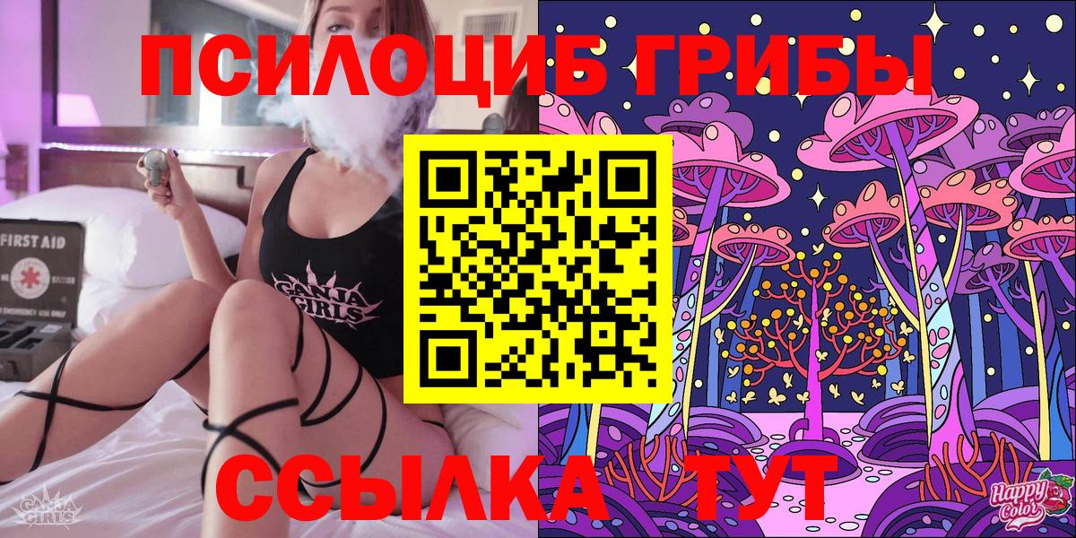 Псилоцибиновые грибы Magic Shrooms Усть-Джегута